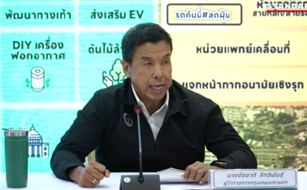 ผู้ว่ากทม.